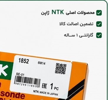 نمای نزدیک کد فنی روی بسته