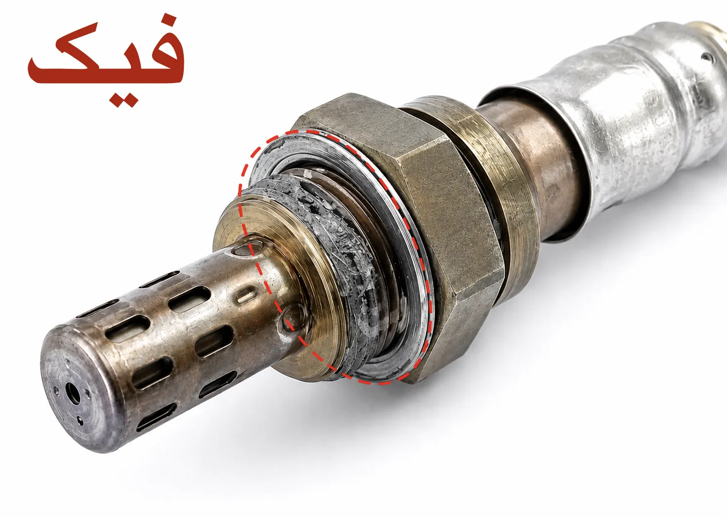 تصویر از روزه ها و گریس سنسور اکسیژن تقلبی و فیک