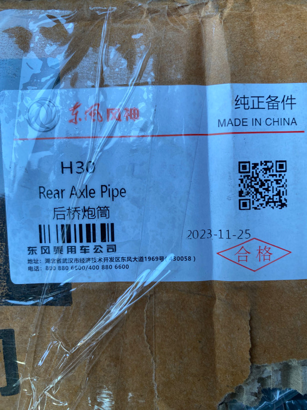 لوله اکسل کامل (اچ سی کراس)