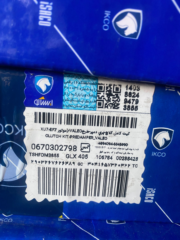 دیسک و صفحه پژو ۴۰۵ ایساکو طرح والئو پری دمپر