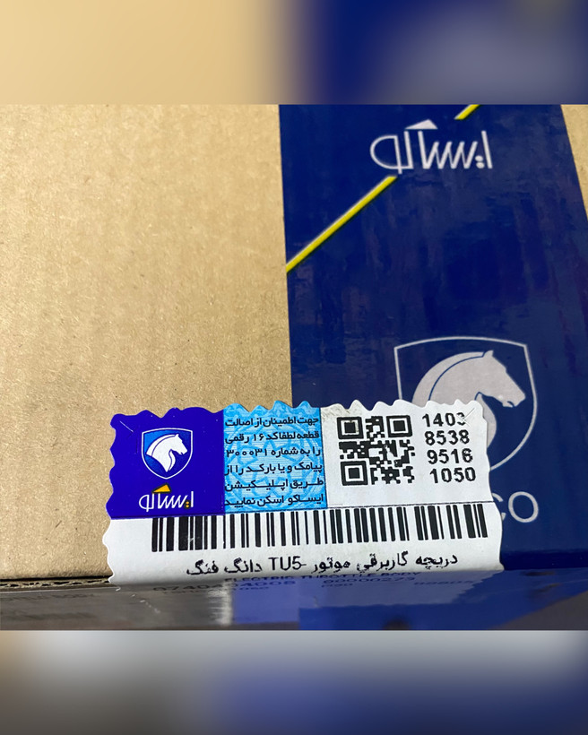 دریچه گاز برقی کامل بوش