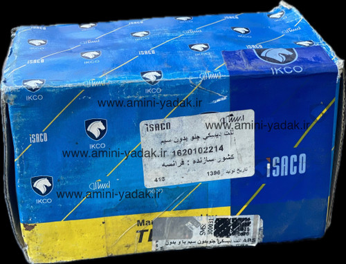 لنت ترمز جلو پژو ۴۰۵ تکستار اصل فرانسه – کیفیت OEM و نایاب