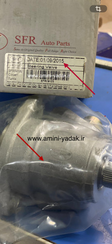 شیر فرمان کامل زانتیا فرانسه