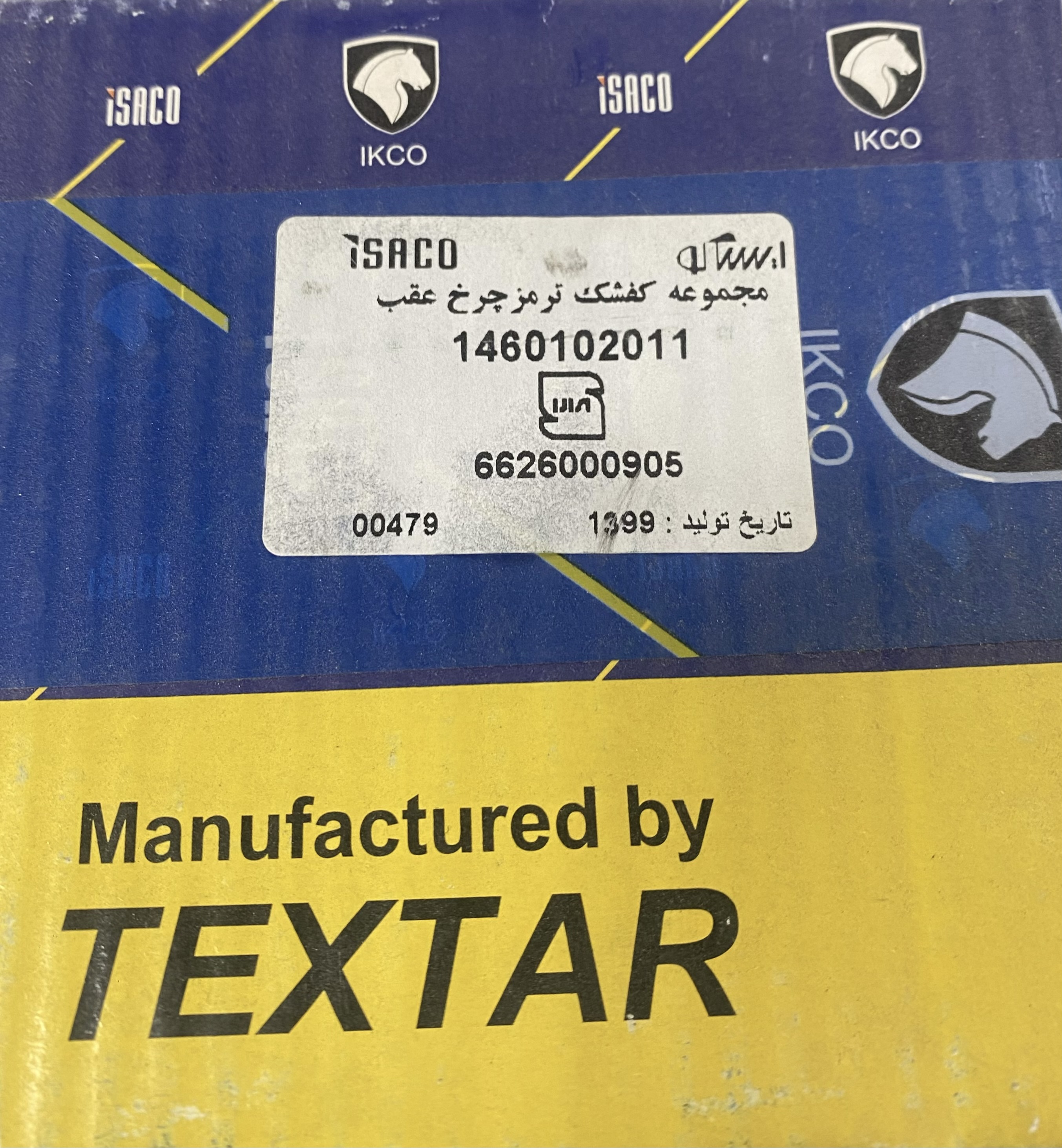 لنت ترمز عقب کفشکی رنو ال ۹۰ تکستار اصل فرانسه تولید ۱۳۹۹