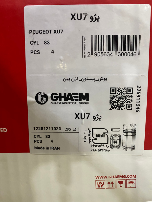 لیبل اصلی بوش پیستون قائم
