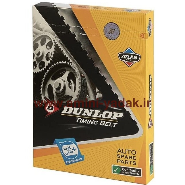 تسمه تایم پراید برند دانلوپ(DUNLOP)آلمان|دارای کارت گارانتی طلایی و تاییدیه بیمه ایران